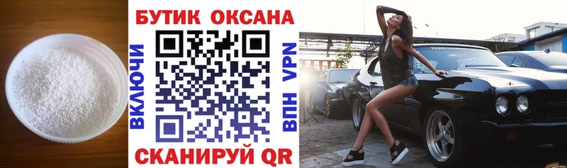 ОМГ ОМГ Камызяк БУТИРАТ оксибутират