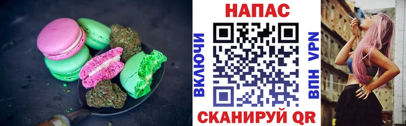 Печенье с ТГК конопля Камызяк