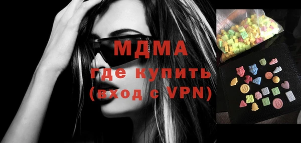 молекула духа Волоколамск