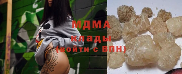 молекула духа Волоколамск