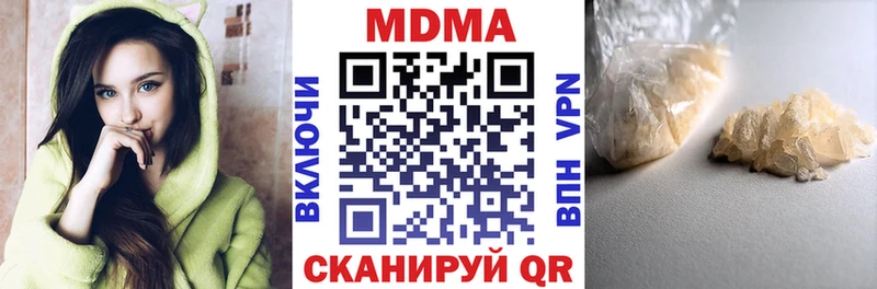 МДМА crystal  Камызяк 