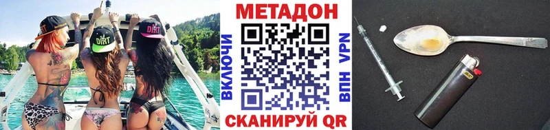 Метадон белоснежный где можно купить Камызяк
